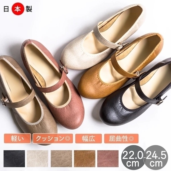 日本製舒適圓頭瑪麗珍鞋
