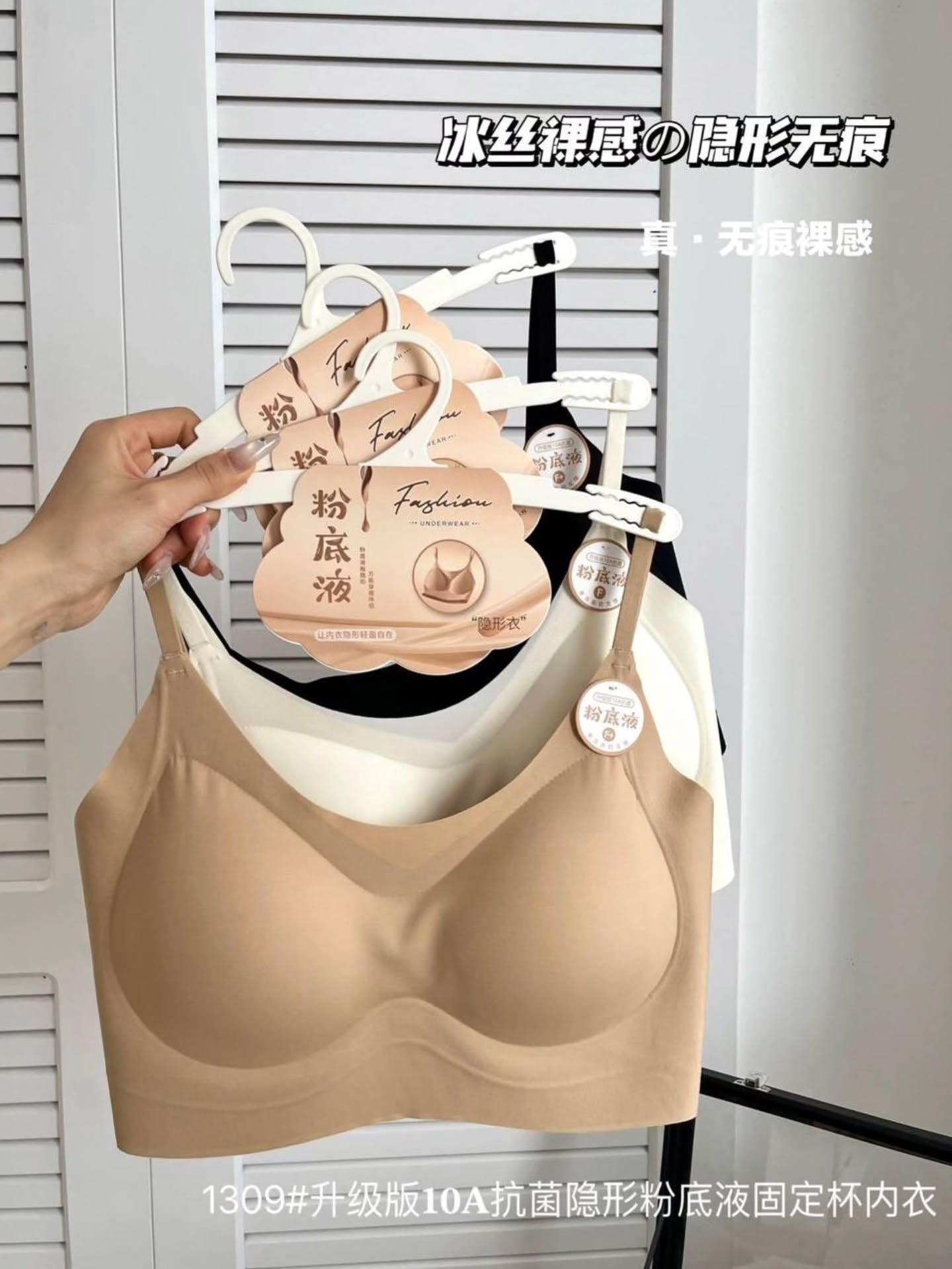 粉底液内衣 🇨🇳