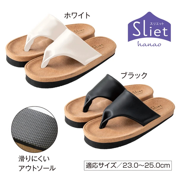 日本Sliet Hanao 姿勢調整足弓支撐分趾拖鞋