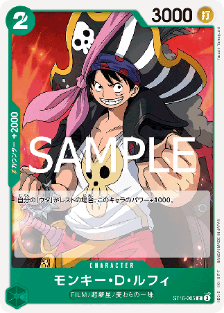 One Piece TCG Card Game - ST16-005 (C) Monkey.D.Luffy 