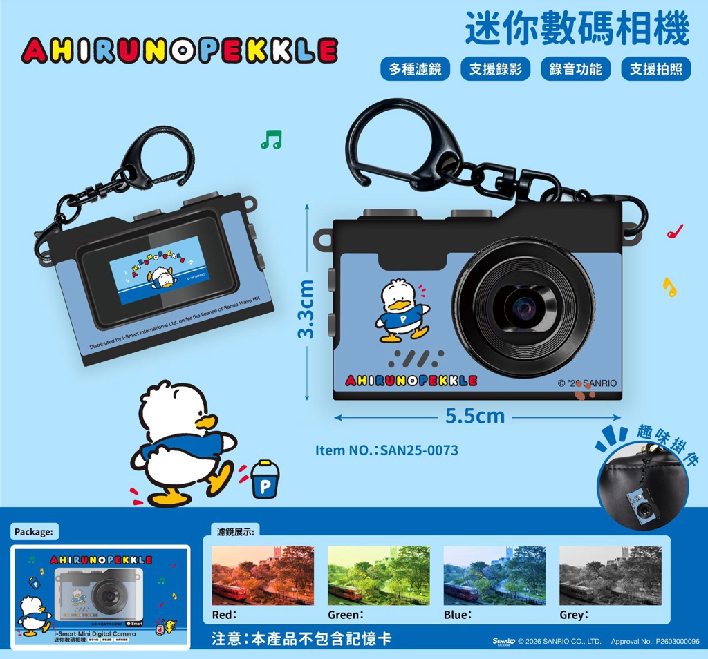 正版Sanrio 皮革迷你數碼相機