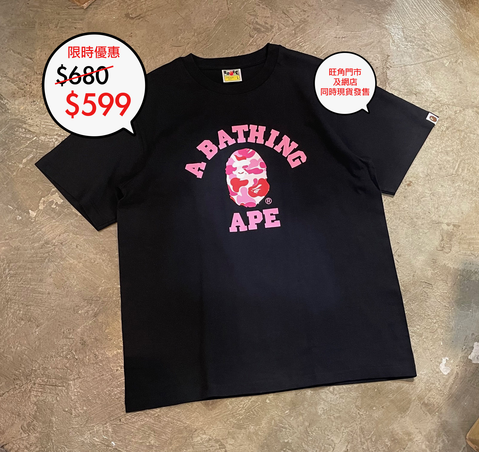 Bape logo tee 系列限定優惠$599 🎉🎉網店及旺角門市同時發售