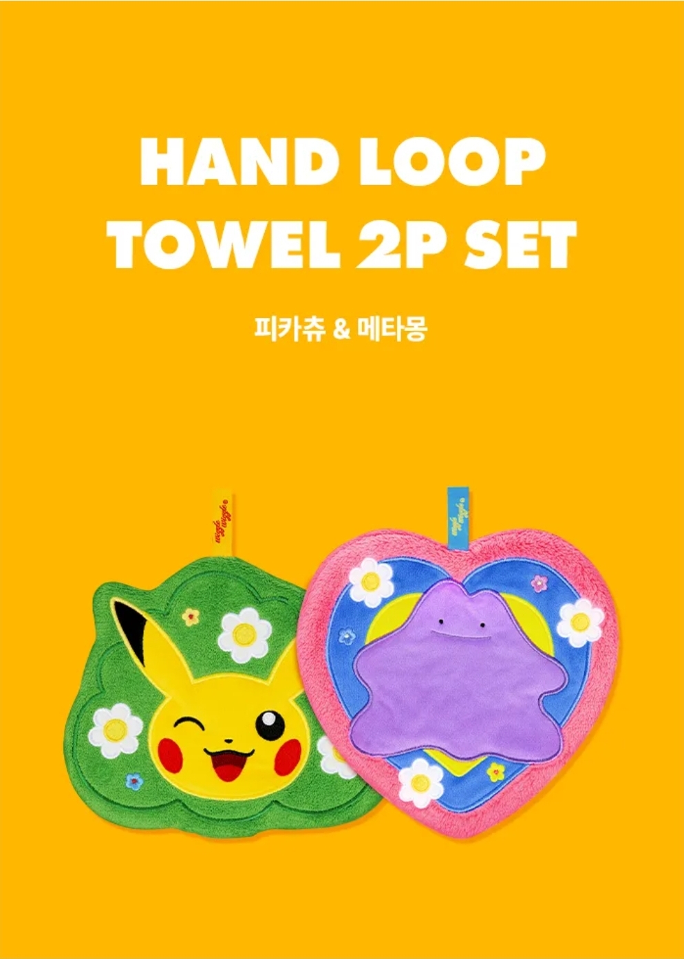 Wigglewiggle x Pokemon Limited Collection