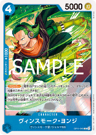 One Piece TCG Card Game - Op11-046 (C) Vinsmoke Yonji 