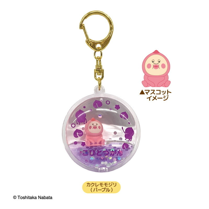 Kob04-02屁桃君匙扣