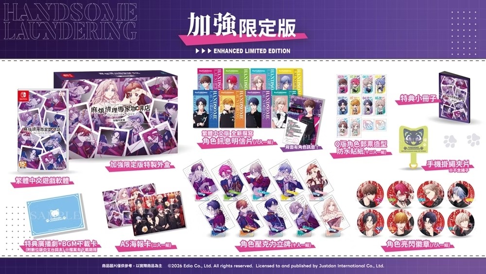 【預售 26年 夏季】NS 麻煩清理專家咖啡店 -the mystic lover-【加強限定版】Handsome Laundering -the mystic lover-【Special Edition】中文  (中文封面) PO0533