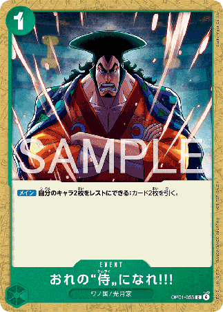 One Piece TCG Card Game - Op01-055 (C) You Can Be My Samurai!! (Promo)