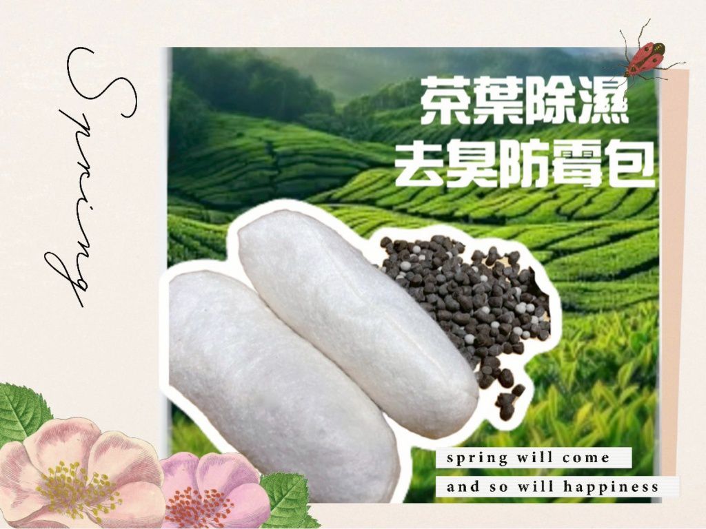 ＜限時預購＞上等茶葉除濕去臭防霉包(2入)（1套2包共4入） TW260707L01 《11/7截單，預計9月下旬到港》