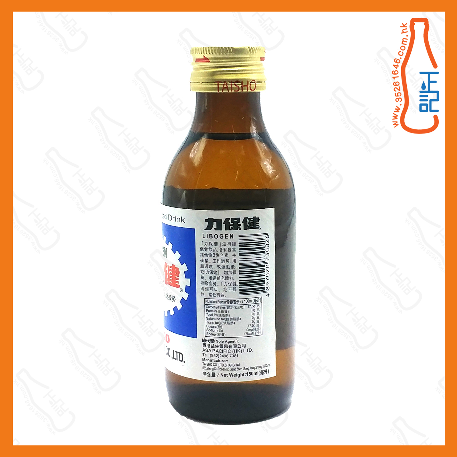 ==力保健 150ml x 10支 /盒