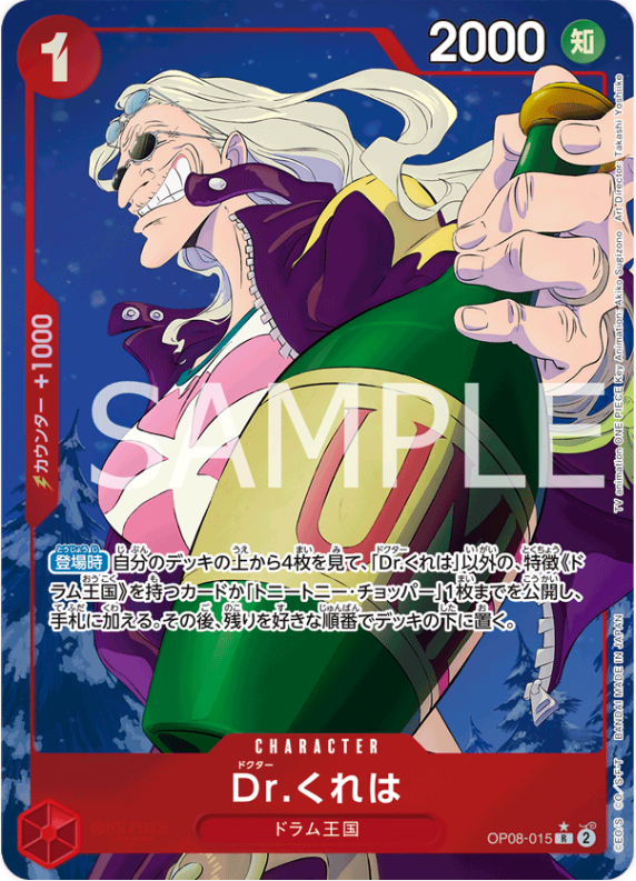 Japanese Version TCG One Piece Card Game - OP08-015 R Dr.Kureha (Parallel)