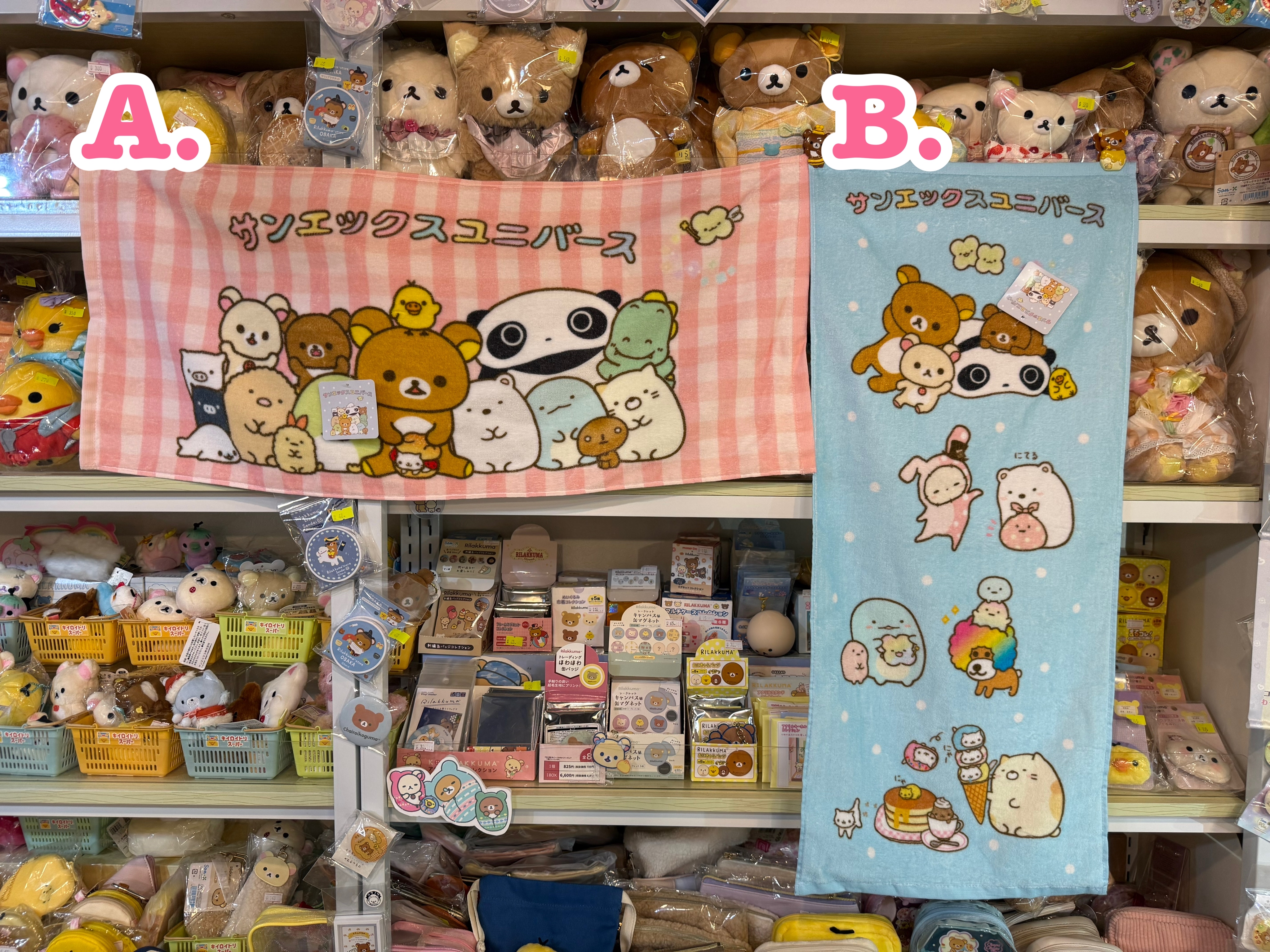 《現貨》全新San-x共演系列長毛巾