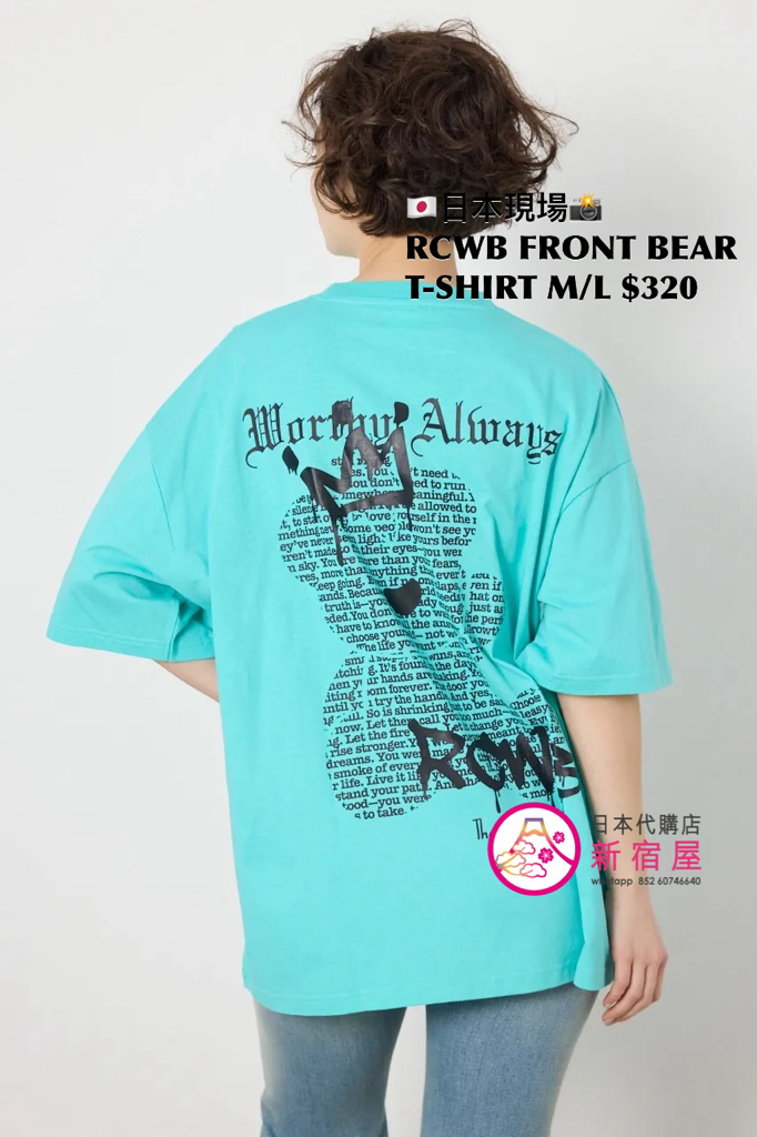 RODEO CROWNS WIDE BOWL FRONT BEAR T-SHIRT