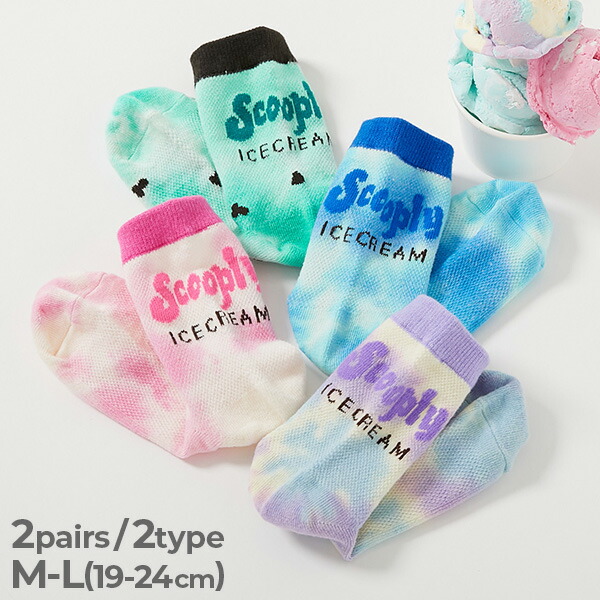 🆕【⭐訂購⭐】🌀 🇯🇵 日本直送 雪糕系列 透氣網眼 紥染 短襪套裝(一套兩對不同款)［2款選］🌀[ELDA-0248][260527]