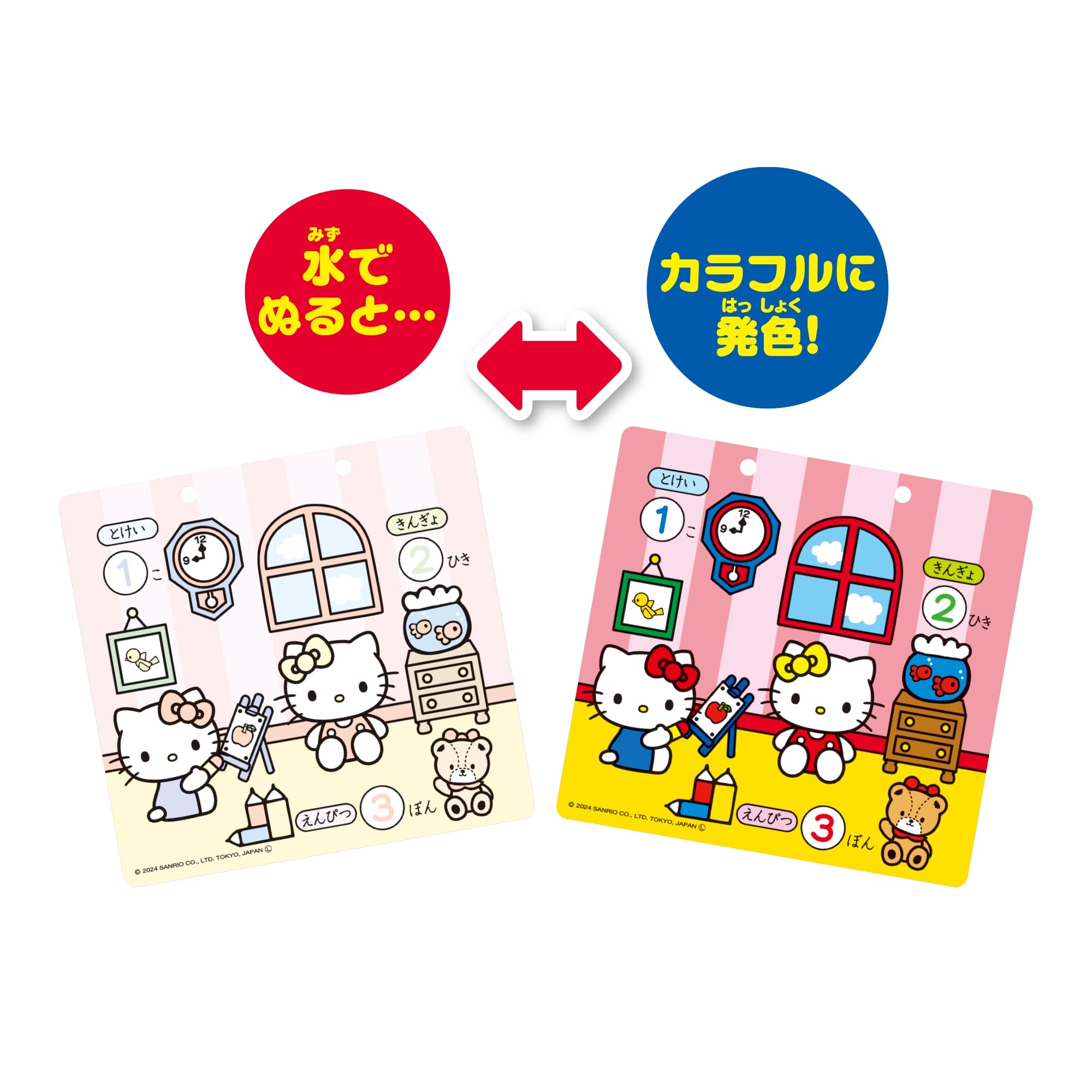 🇯🇵預訂 日本直送🇯🇵Hello Kitty水筆著色本 - 可重複使用！1.5Y+