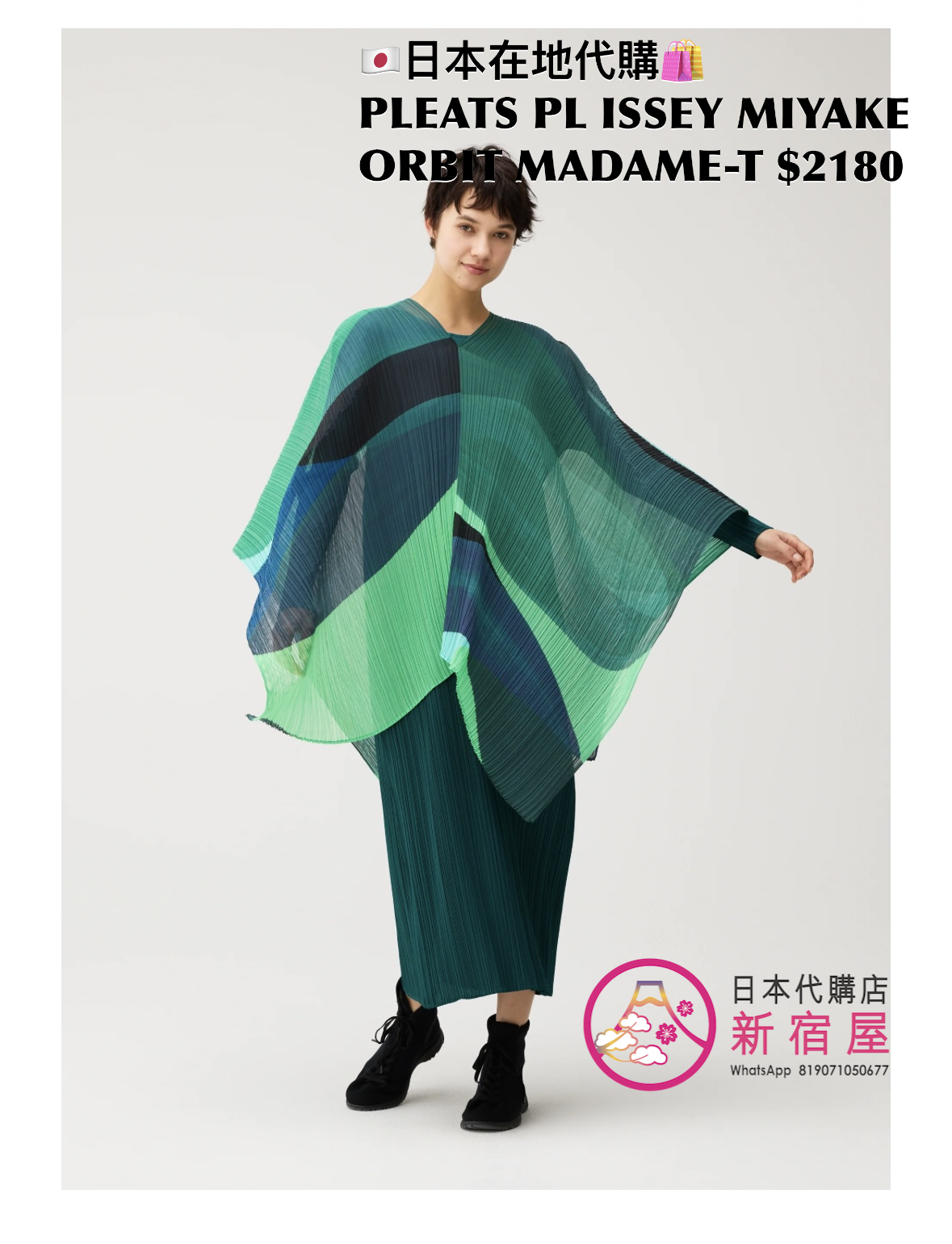PLEATS PLEASE ISSEY MIYAKE ORBIT MADAME-T