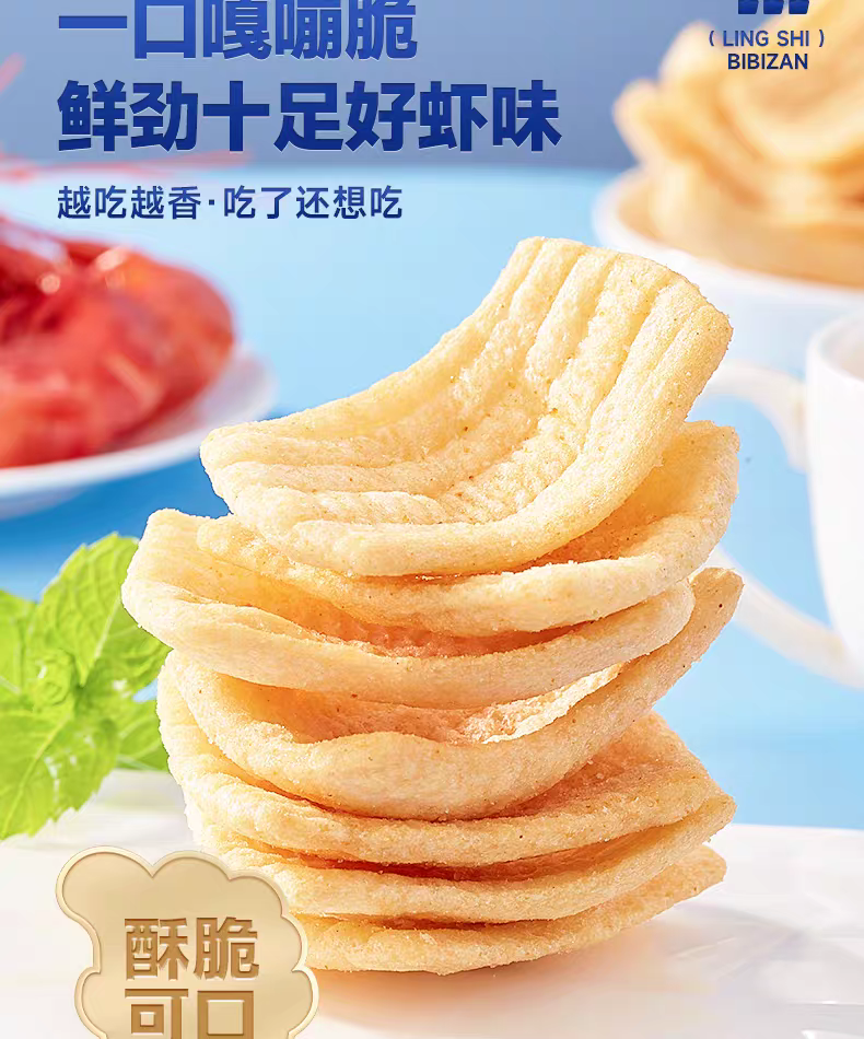 恒发 ‖比比赞 脆虾片180g BiBiZan Cui Xia Pian crackers