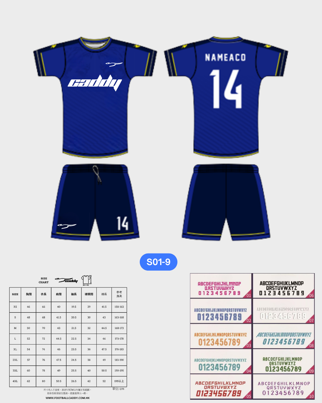 CADDY 球隊球衣訂製服務｜踢波人為踢波人而設 | 藍色
