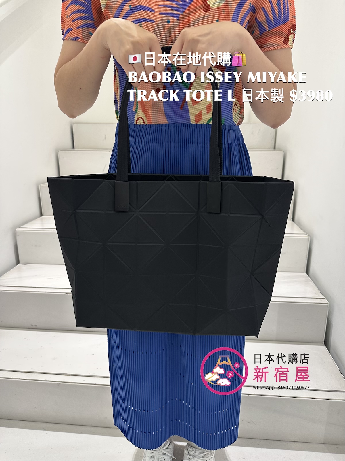 BAOBAO ISSEY MIYAKE TRACK TOTE L
