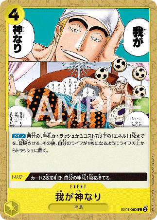 One Piece TCG Card Game - EB01-060 (C) Did Someone Say...Kami? 