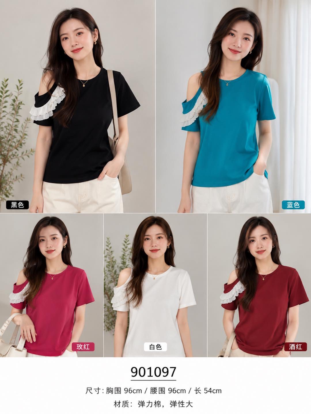 901097 Cotton Top