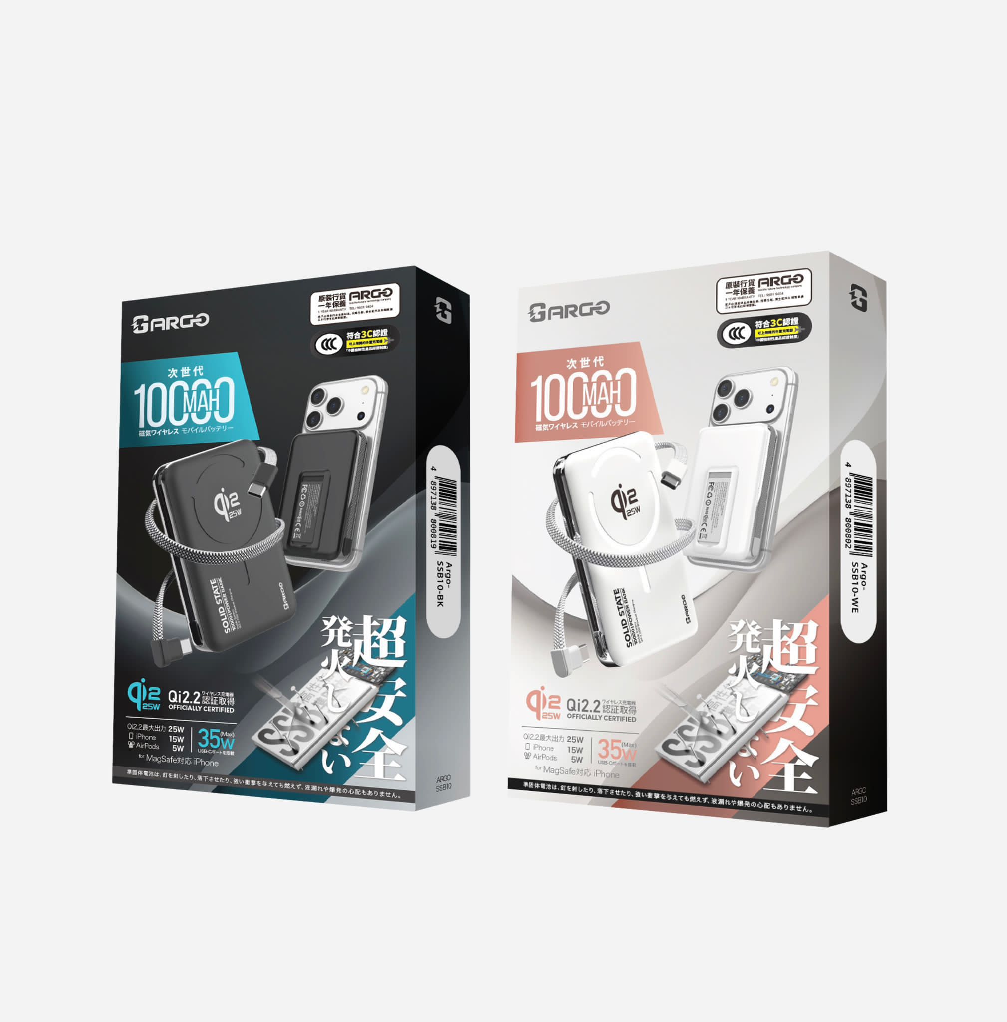 ARGO Qi2.2 25w 3in1 10000mAh 磁吸無線行動電源