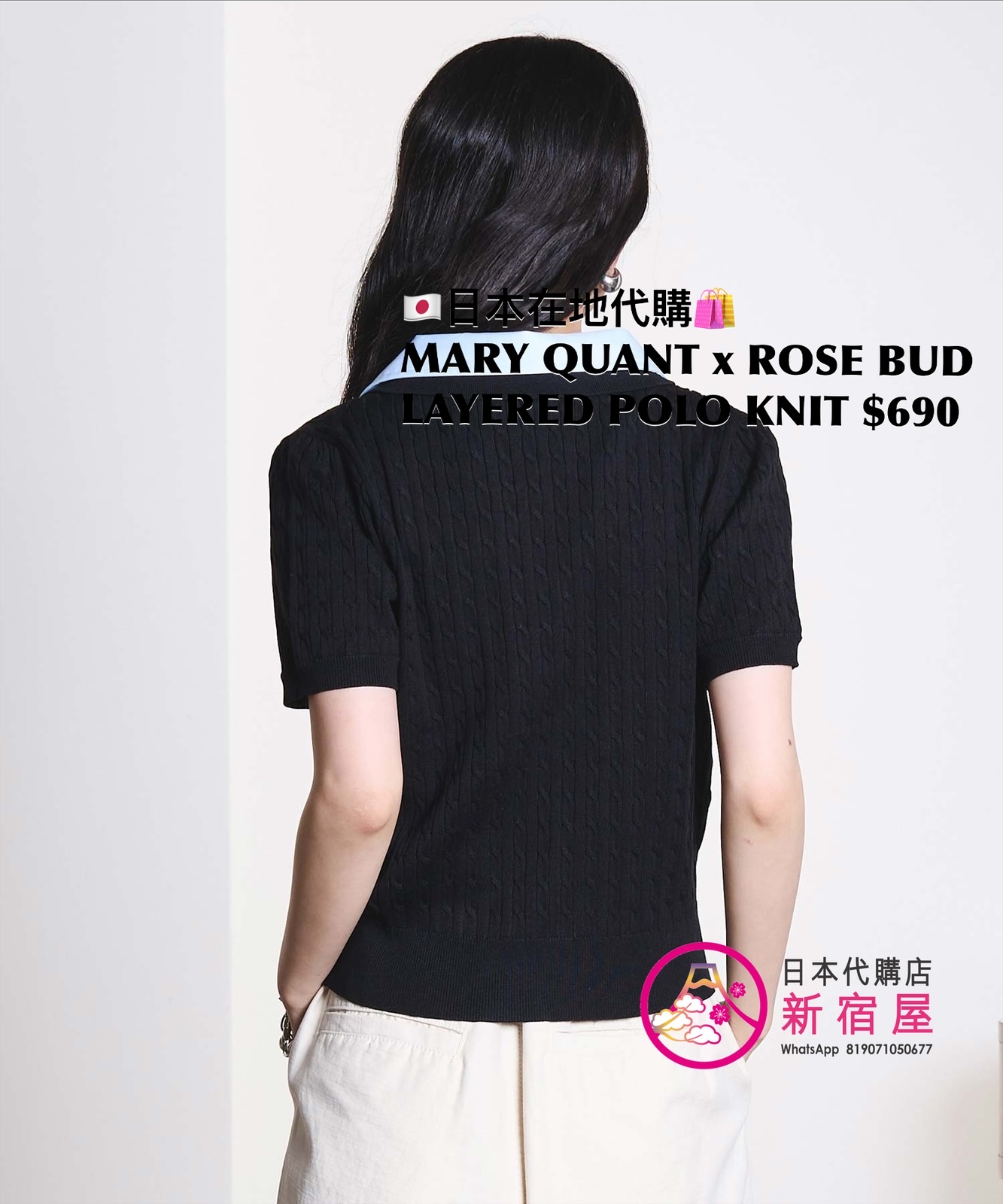 MARY QUANT x ROSE BUD 別注 LAYERED POLO KNIT