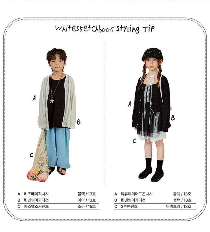 🇰🇷WhiteSketchBook外套