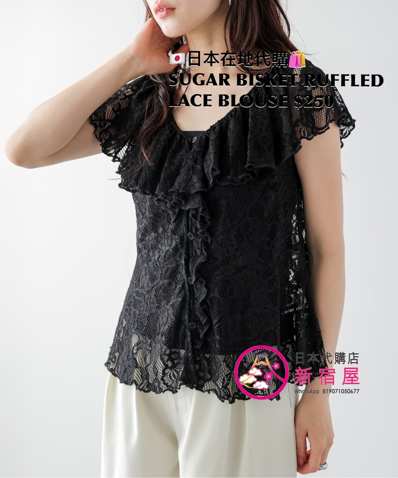 SUGAR BISKET RUFFLED LACE BLOUSE