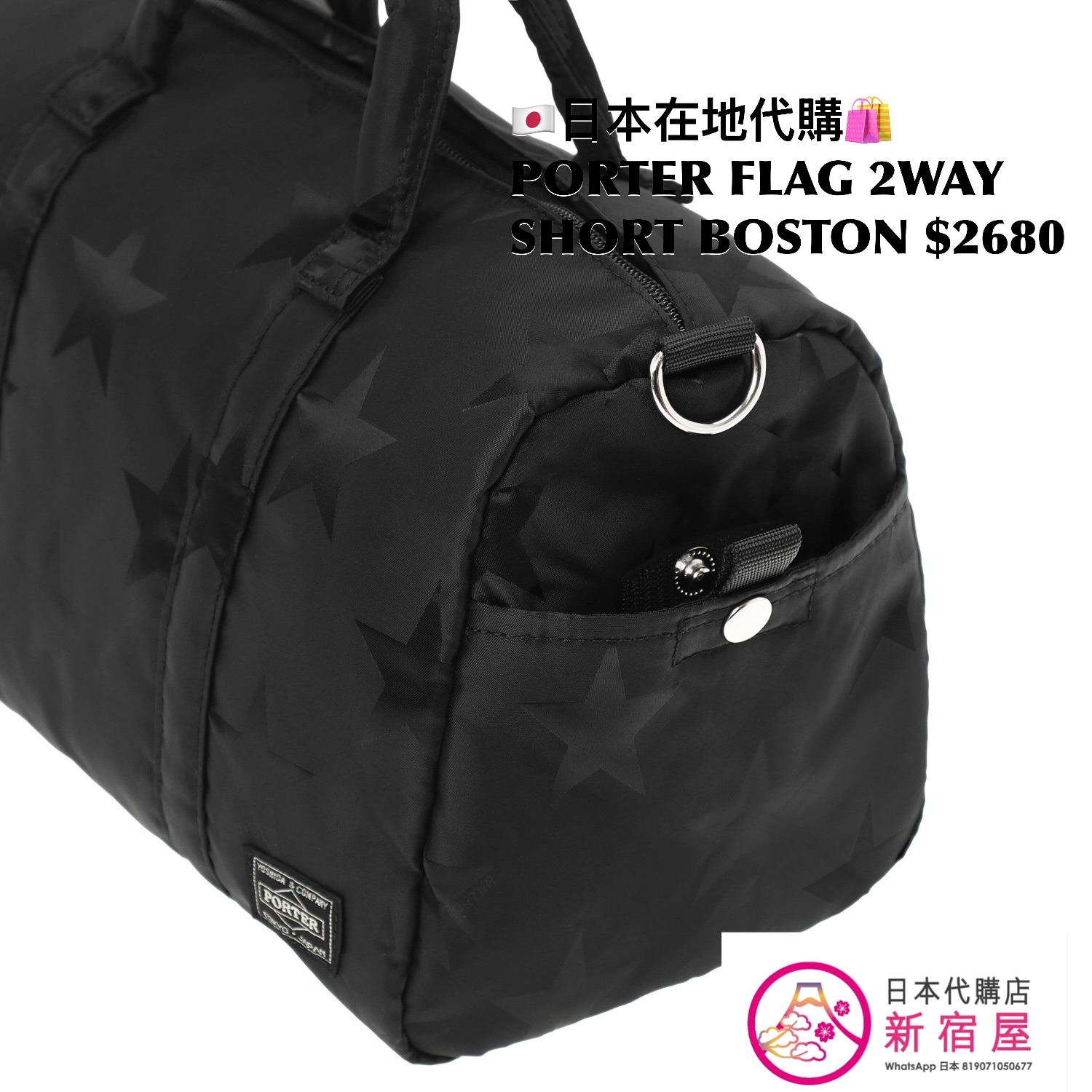 PORTER FLAG 2WAY SHORT BOSTON BAG 