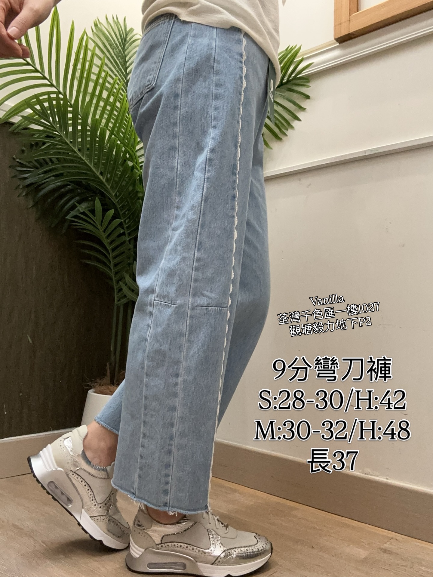 棉質YKK拉鍊9分彎刀牛仔褲