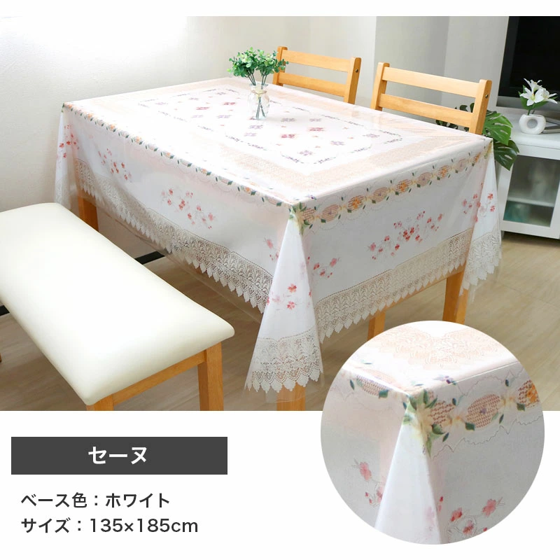 🔥🔥【日本製《MEIWA》防水蕾絲桌布】