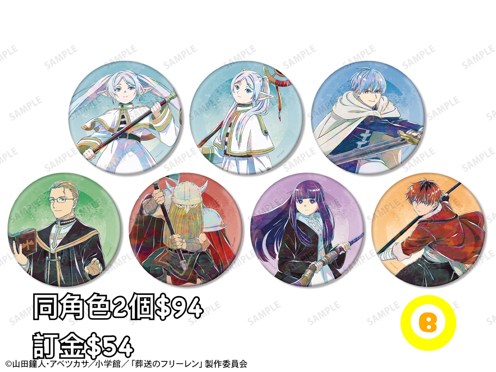 Preorder預訂8/2026年葬送的芙莉蓮Ani-Art Big襟