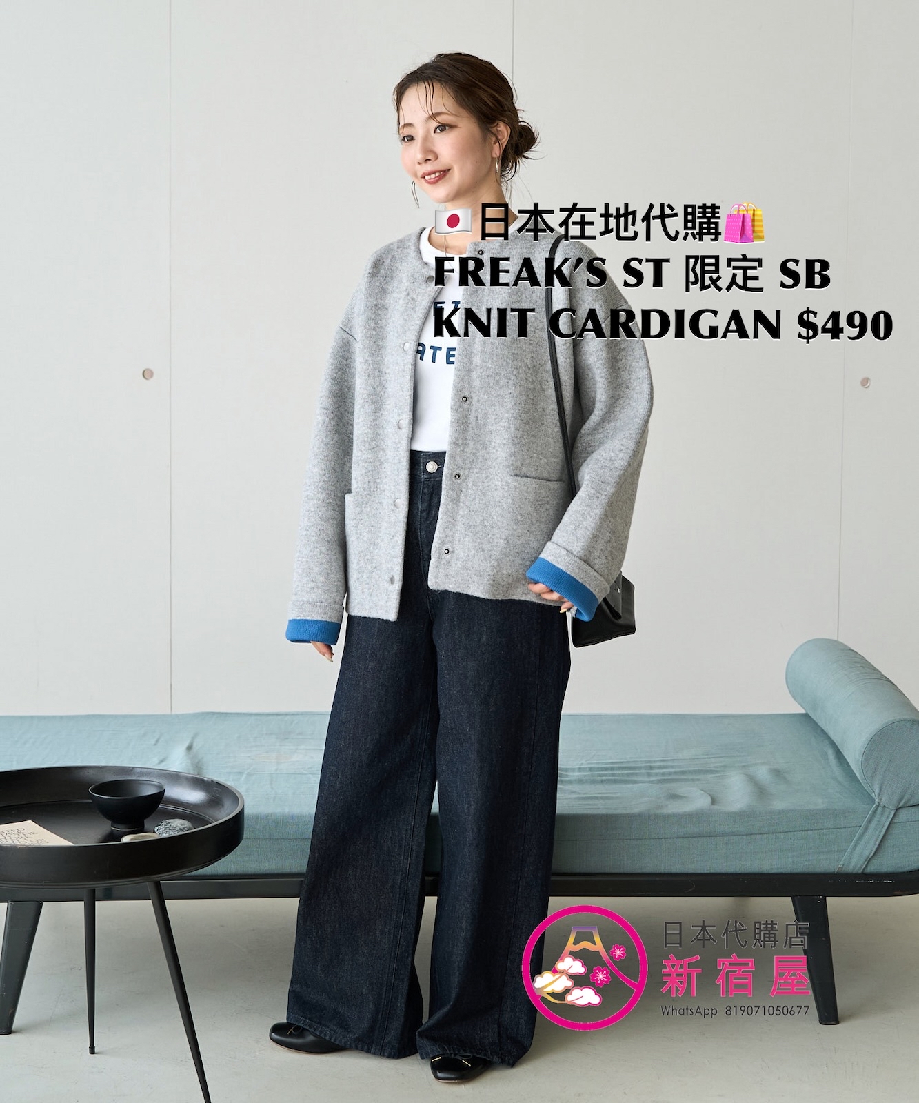 FREAK’S STORE 限定 SNAP-BUTTON KNIT CARDIGAN