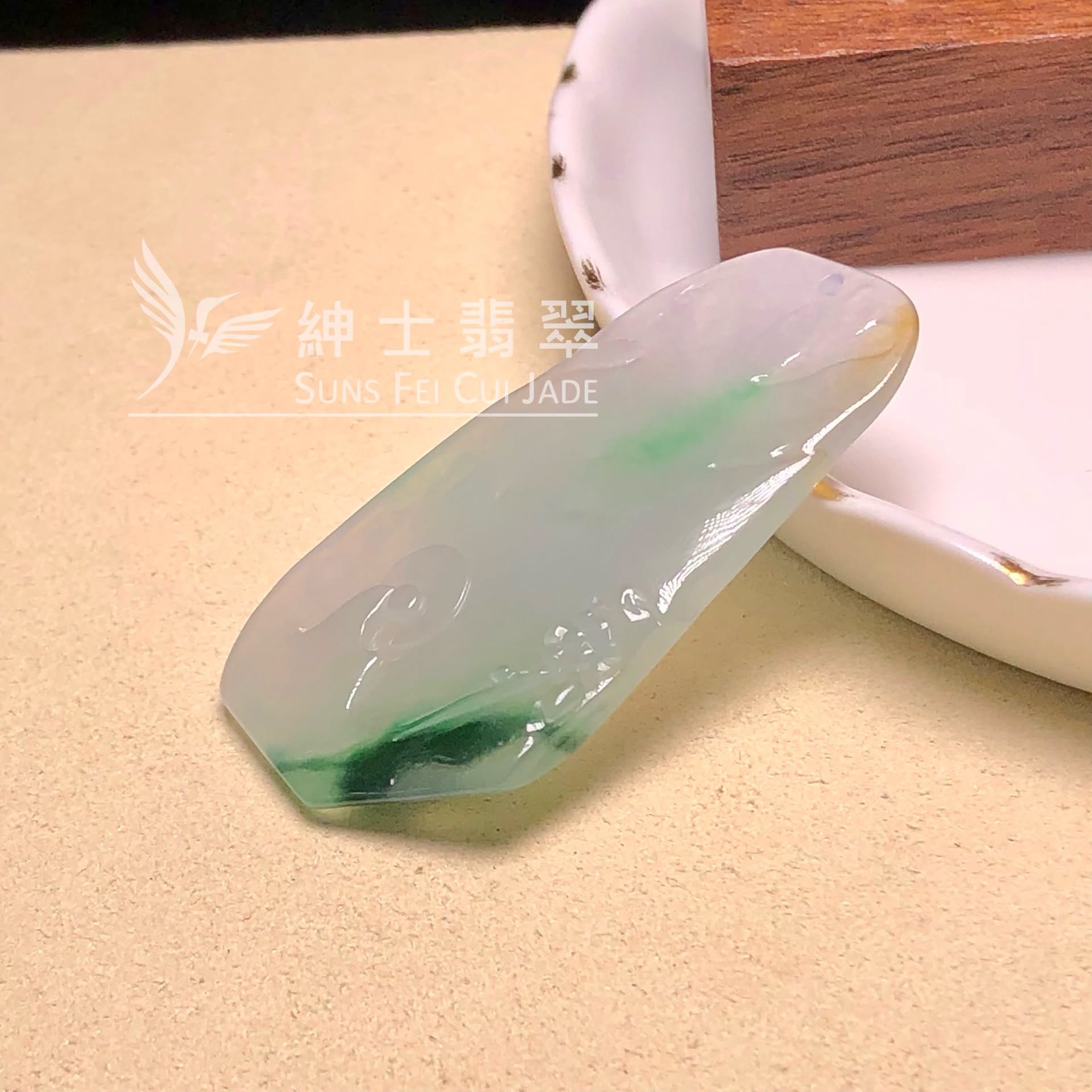 YK00992 飄翠帶翡悟道