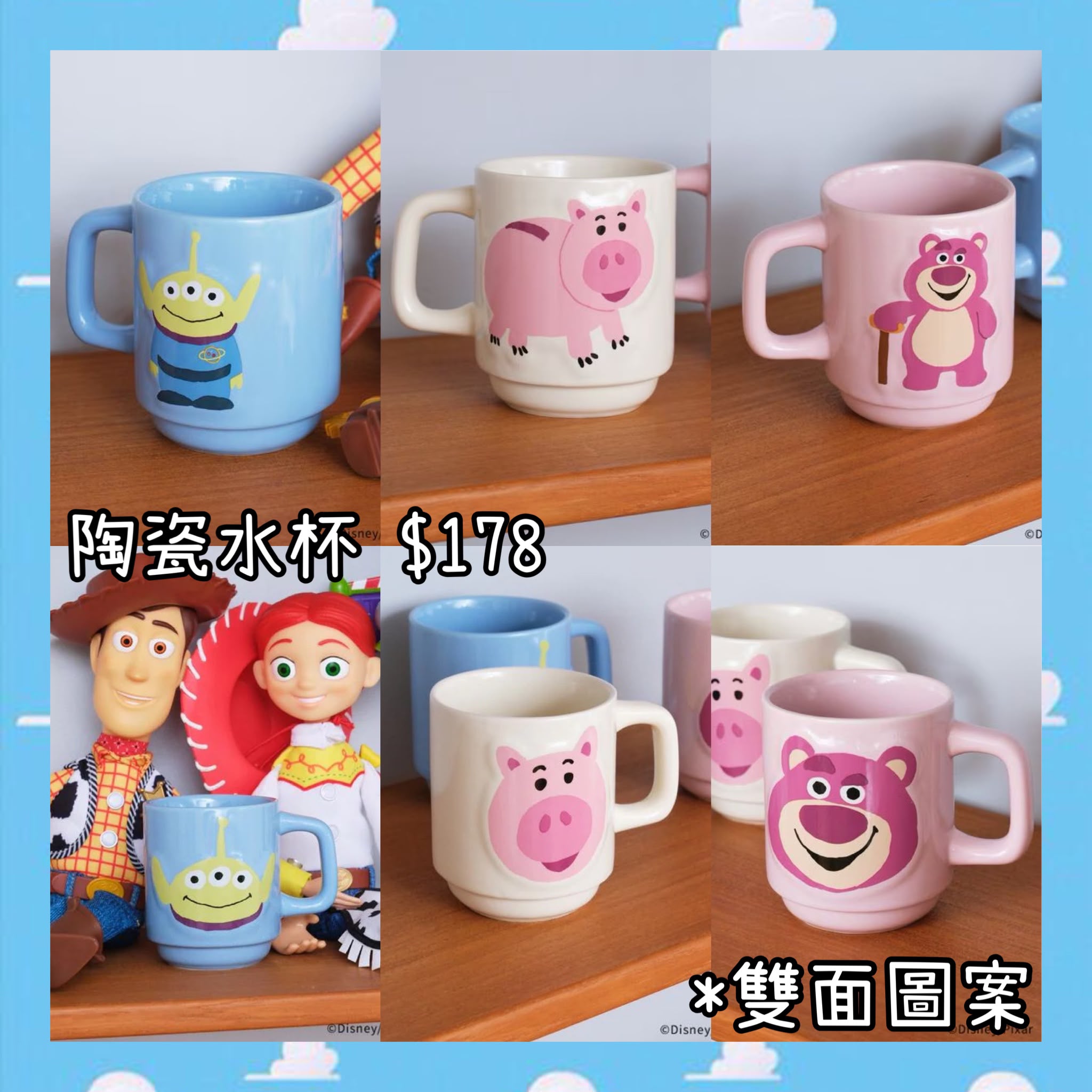 ：日本：TOY STORY 5 《LEPSIM》 陶瓷水杯