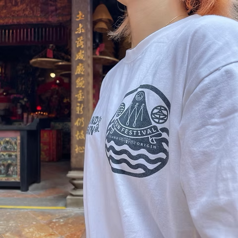 島人源 - 醮之真意