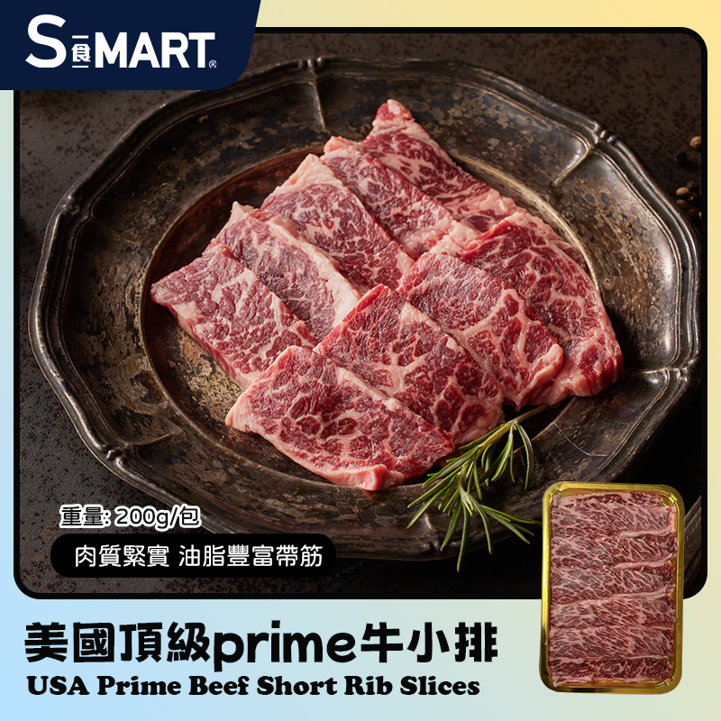 美國頂級Prime牛小排200g