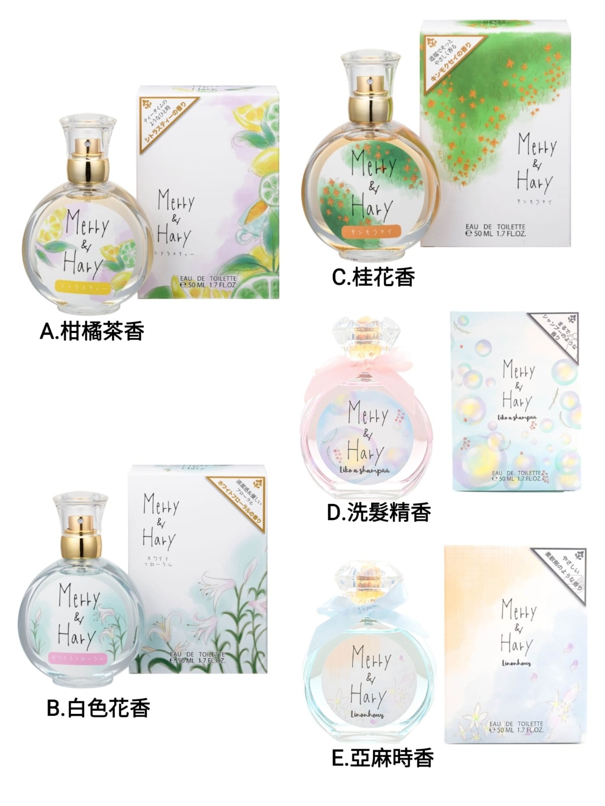 $78支。2支起$68支。日本 Mary and Harry淡香水系列