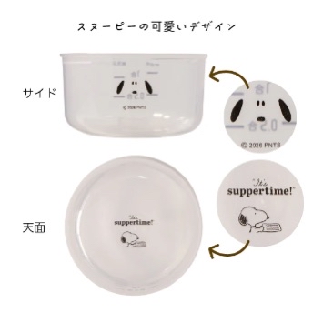 🎀【預訂】Snoopy Dinner Time 米桶漏斗