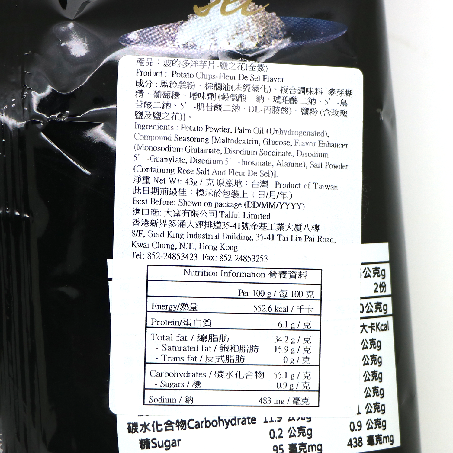 波的多-洋芋片-鹽之花(全素) 34g/ Potato Chips-Fleur De Sel Flavor (Vegan) 34g