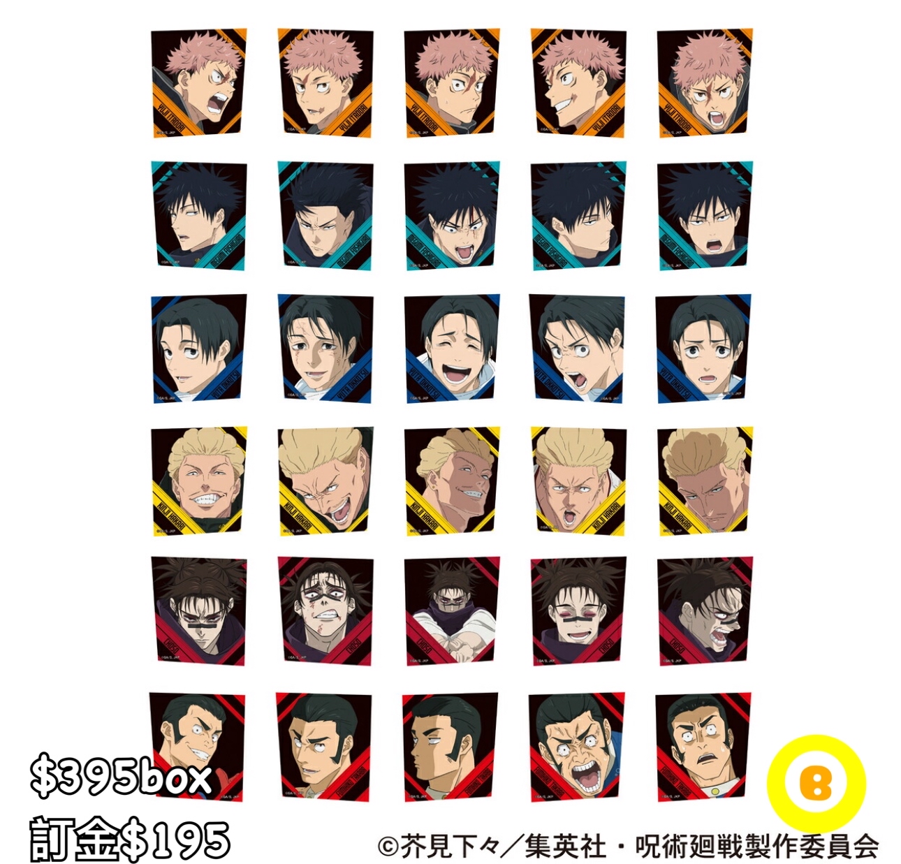 Preorder預訂6/2026年咒術迴戰第3期貼紙A原盒