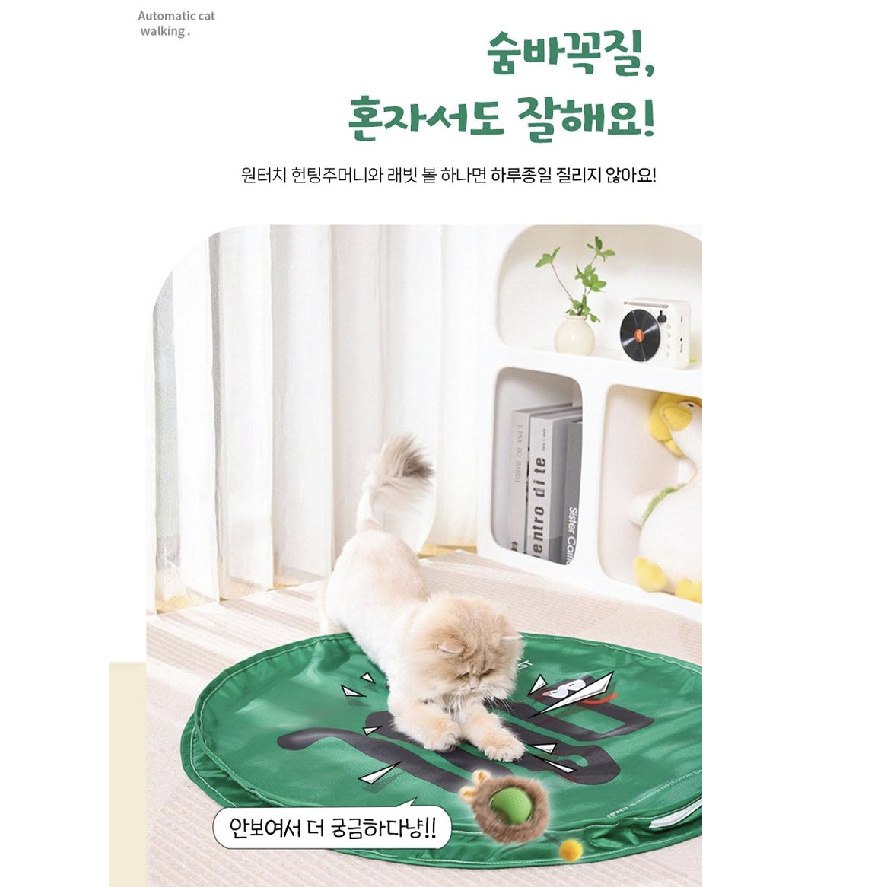 貓咪自動旋轉捕獵玩具