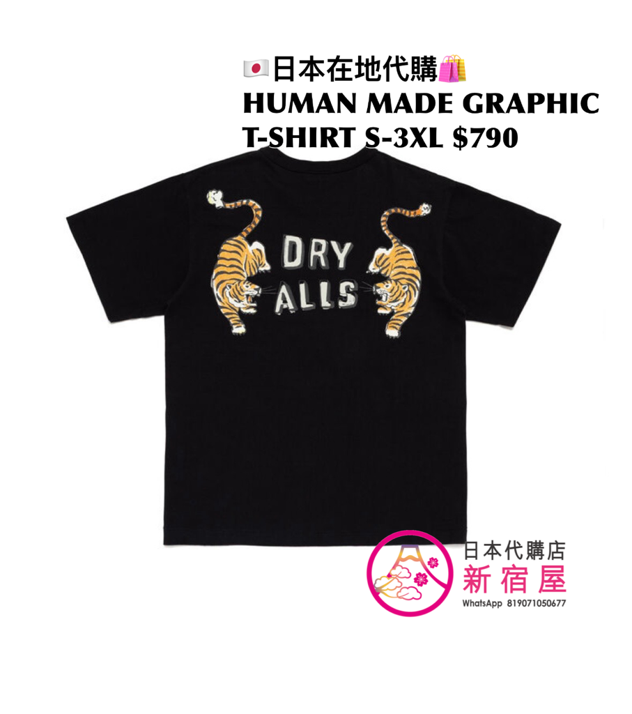 HUMAN MADE GRAPHIC T-SHIRT