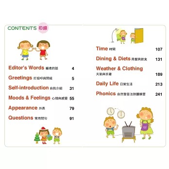打好孩子英文基礎：就要跟美國老師學英文