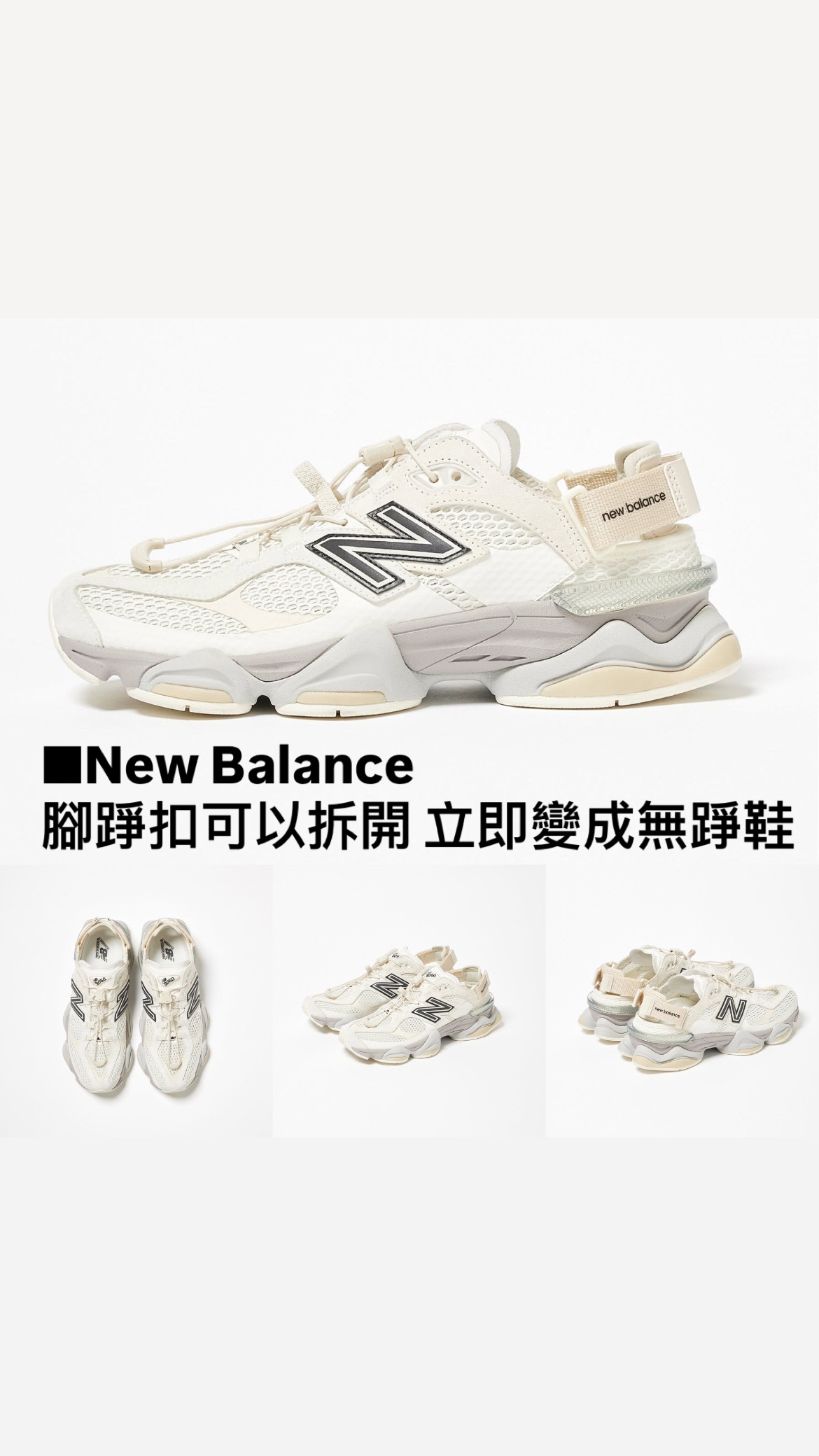 New Balance MULE 9060 ニューバランス 9060