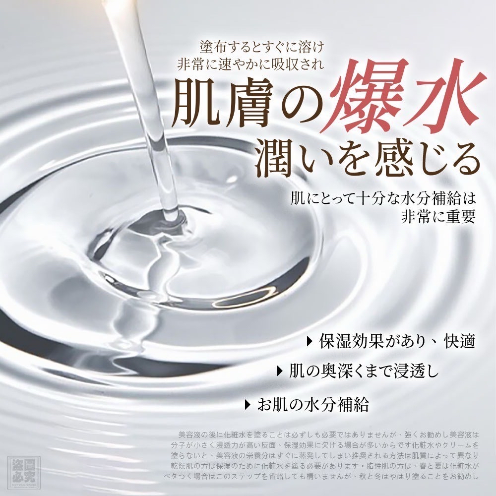 *🇯🇵日本原裝-高浸透逆齡精華液系列*