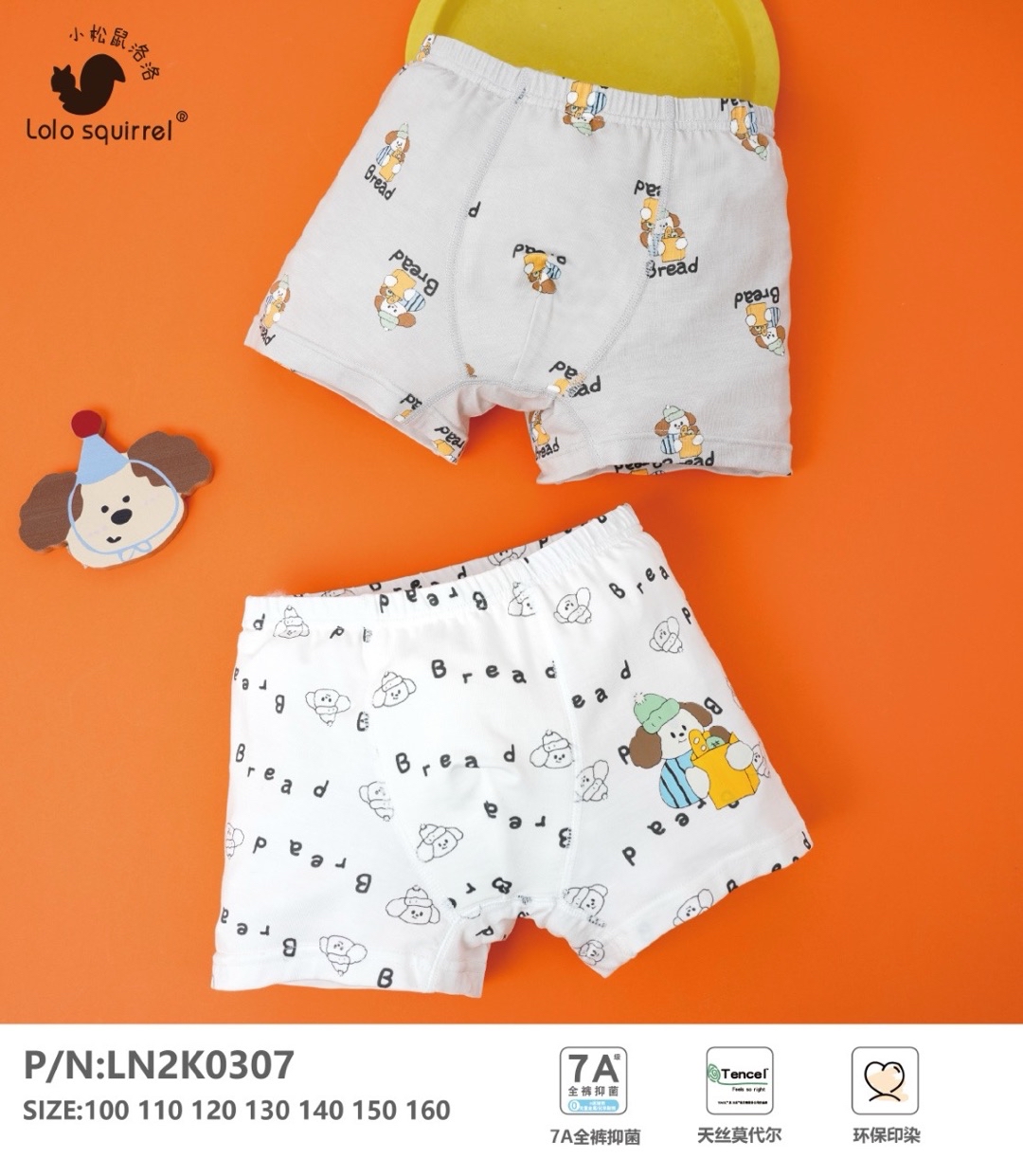 TENCEL/ Pupa Protein Fibre LN2K0307 (130cm)