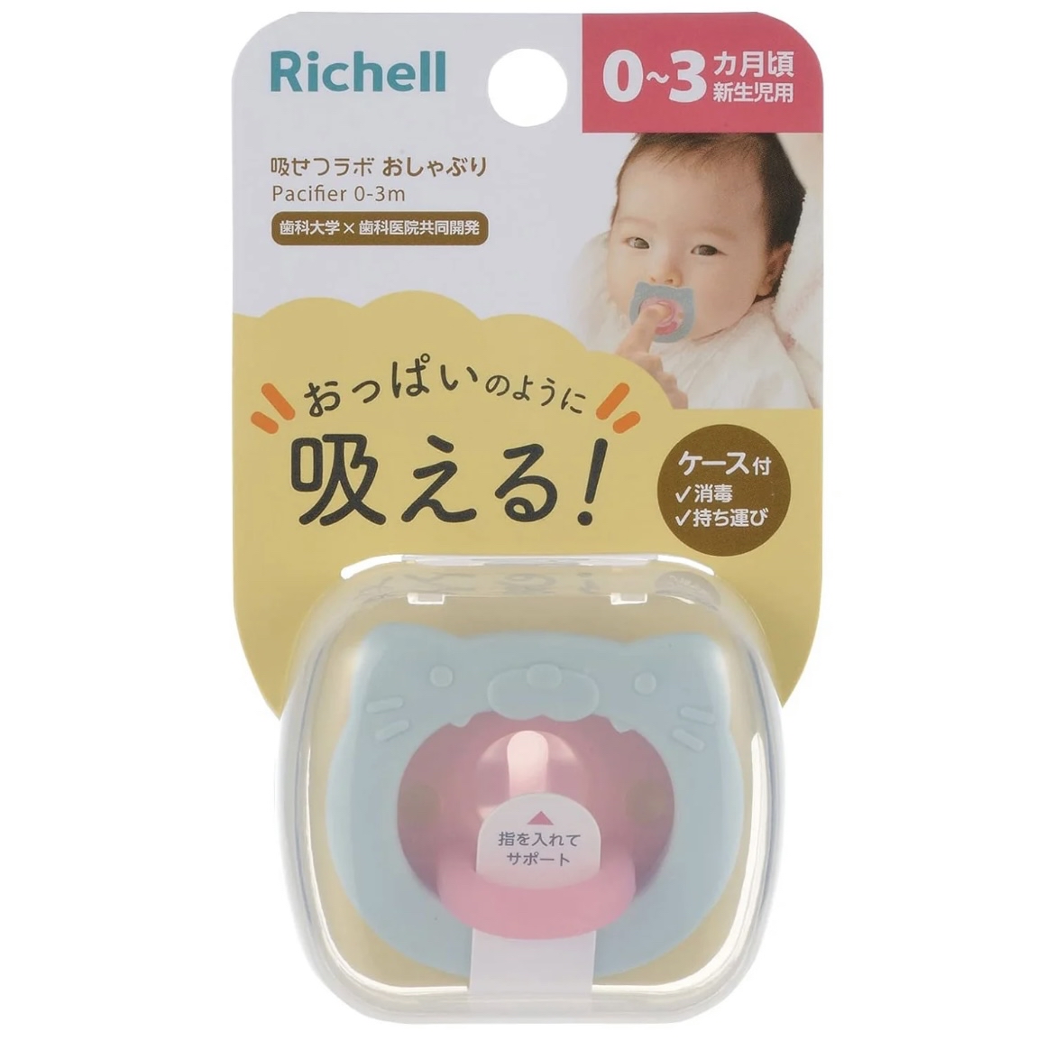 Richell 🇯🇵矽膠奶嘴（貓造型 ）0-3m+