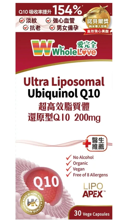 WholeLove超高效脂質體還原Q10 30粒