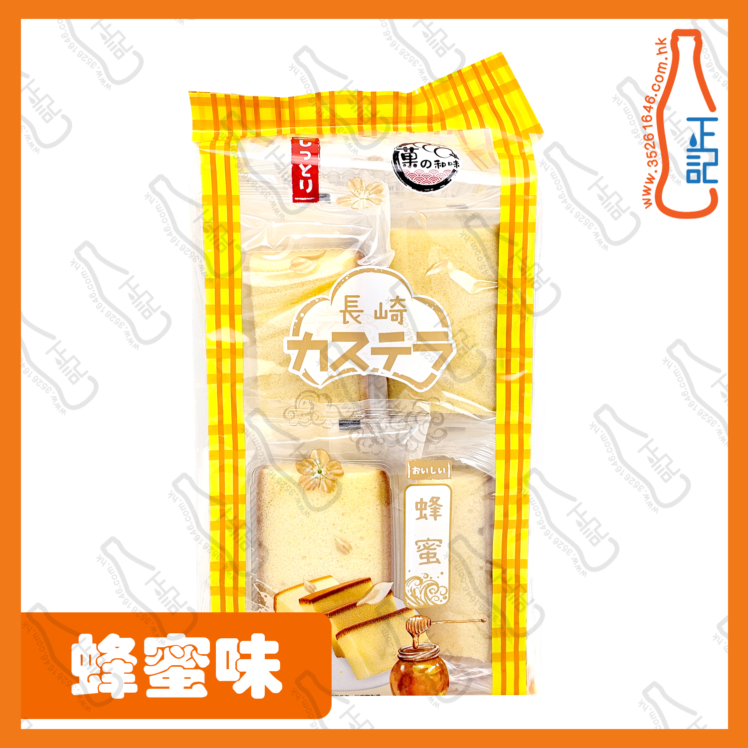 ==菓之和味 長崎蛋糕-蜂蜜味 8P 260g /包